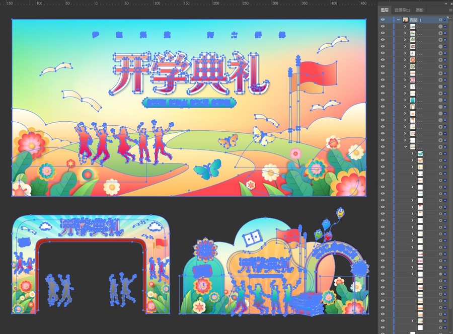 開(kāi)學(xué)活動(dòng)物料