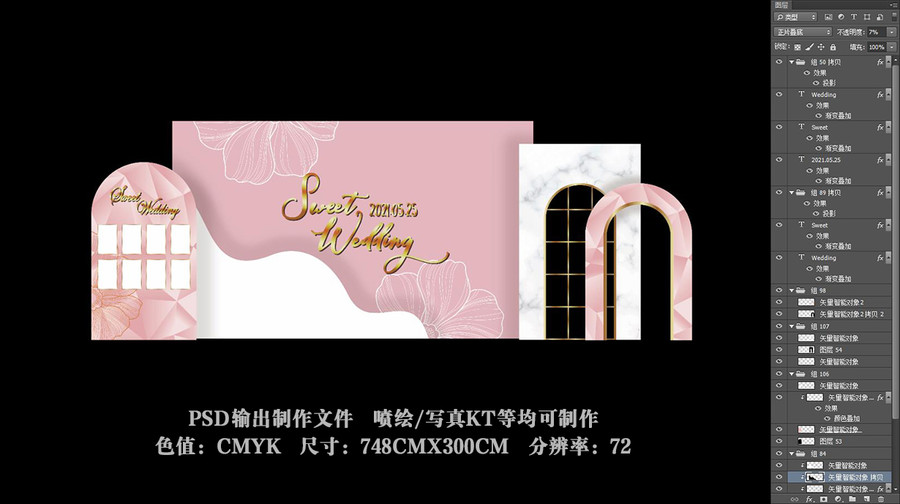 粉色婚禮