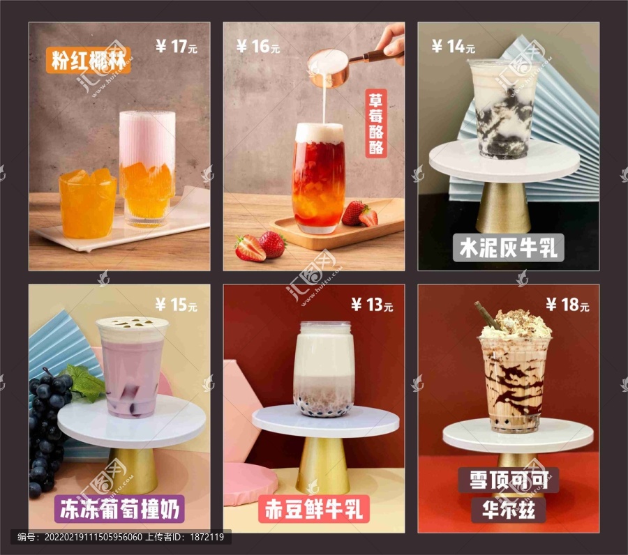 奶茶燈箱