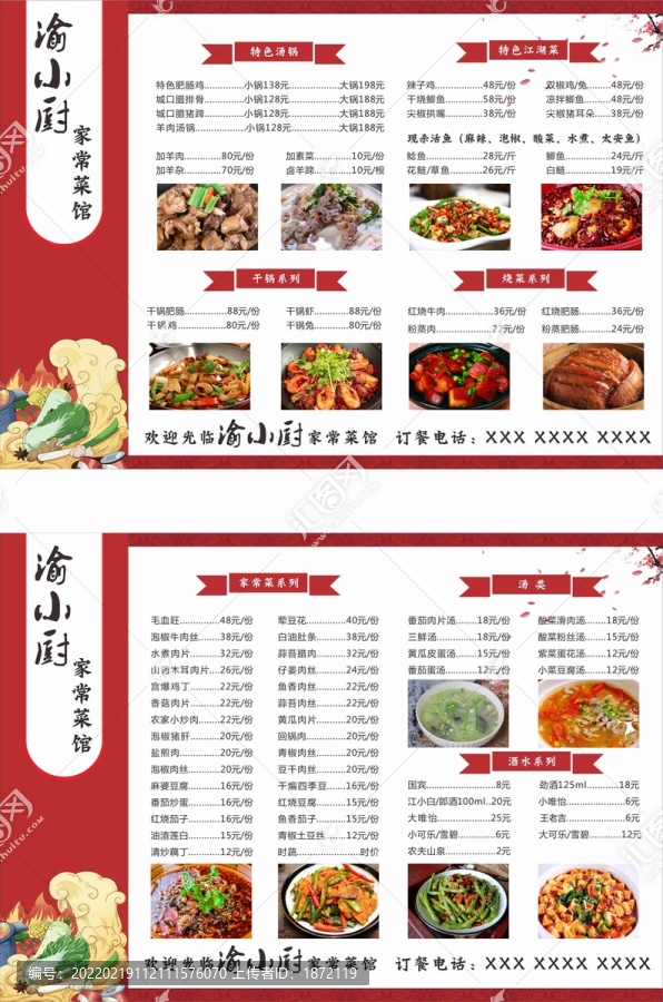 菜單設(shè)計