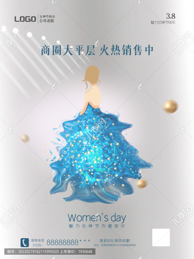 女神節(jié)