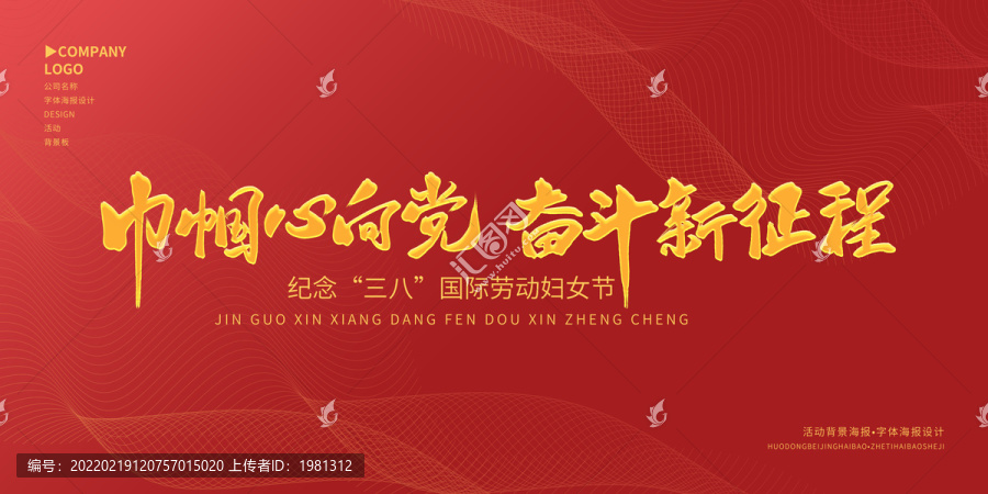 婦女節(jié)