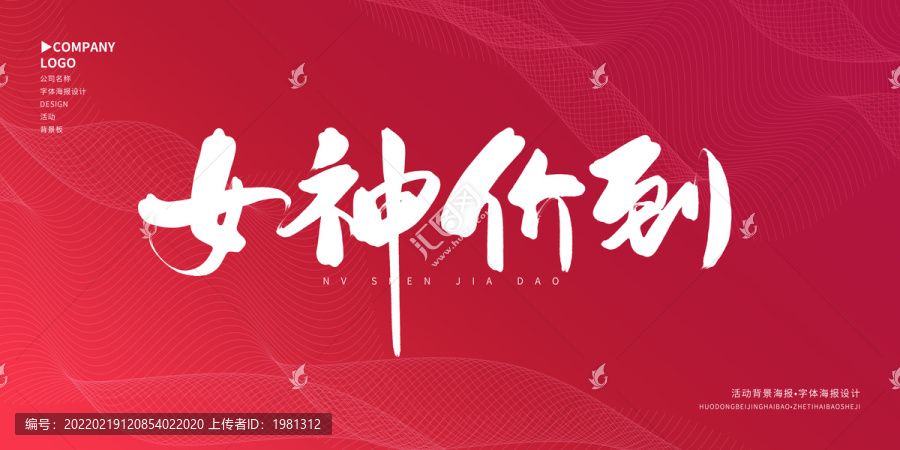 女神價(jià)到