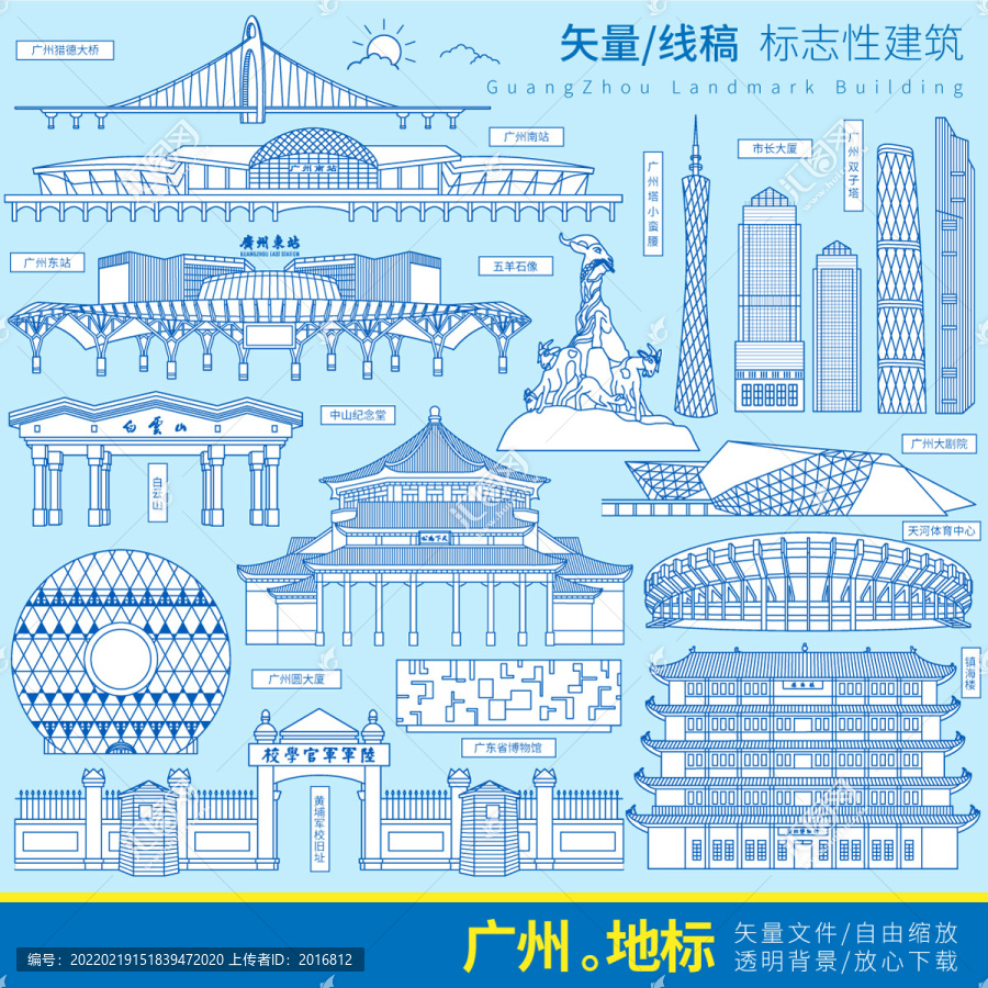 廣州