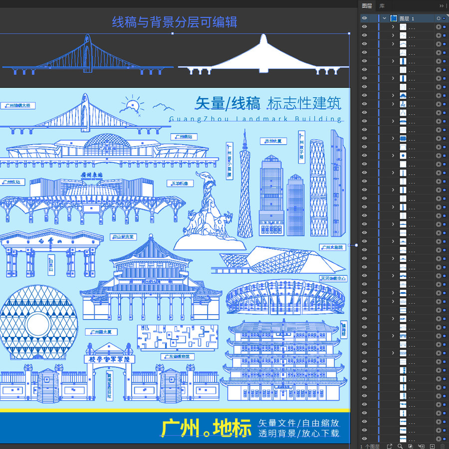 廣州