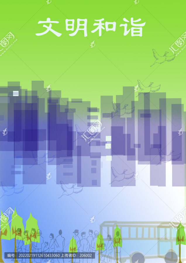 社會(huì)主義核心價(jià)值觀