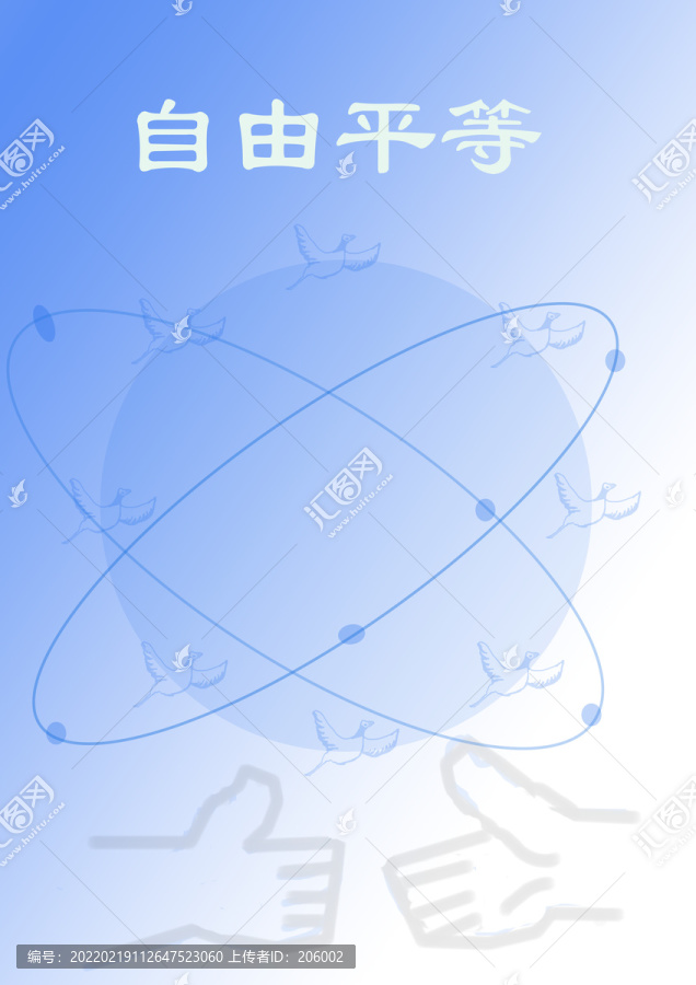 社會主義核心價值觀