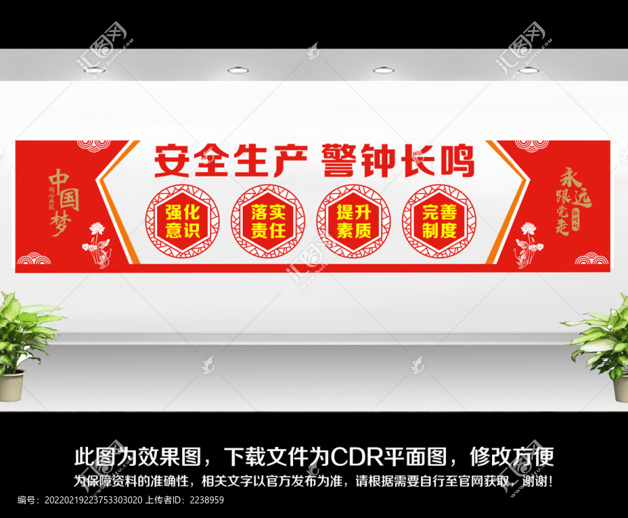 安全生產(chǎn)文化墻