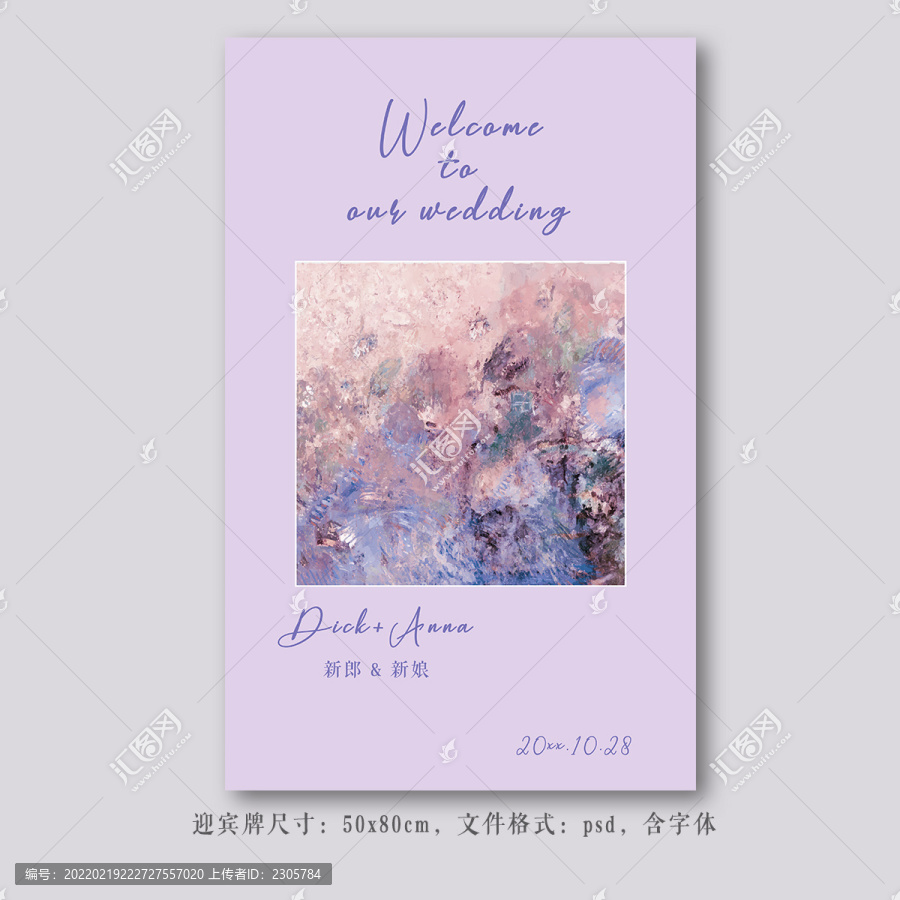 簡約小清新婚禮水彩迎賓牌水牌
