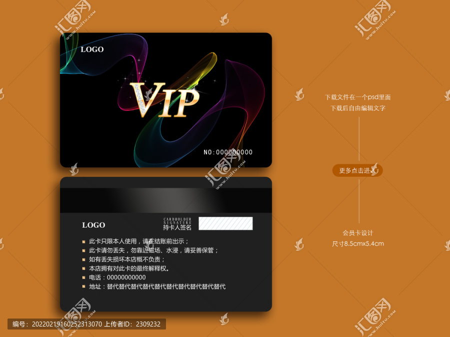 洗衣店會(huì)員卡VIP卡