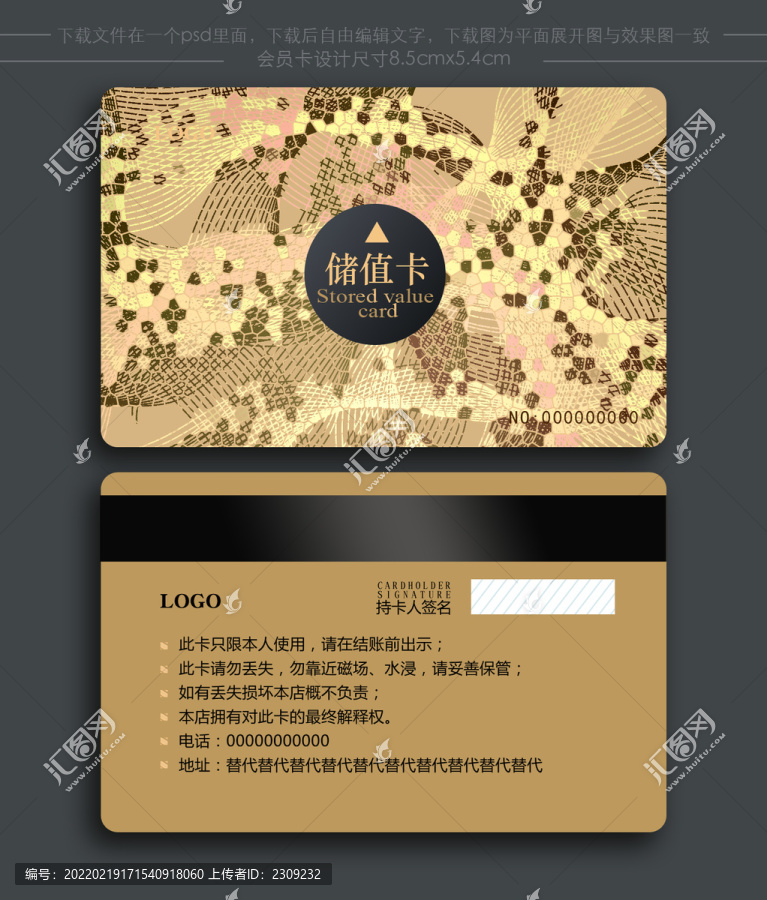 金色時(shí)尚會(huì)員卡儲(chǔ)值卡贈(zèng)卡