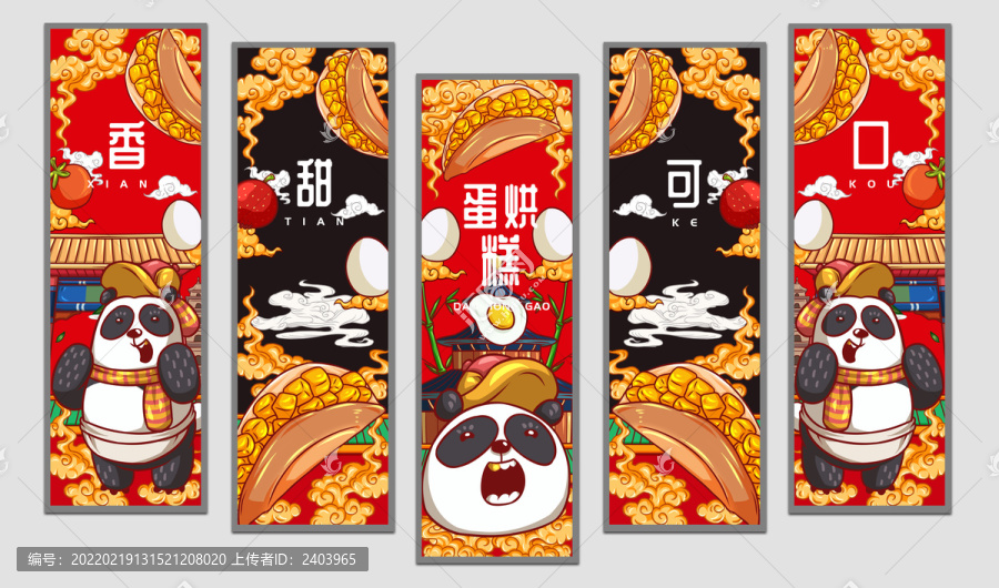 蛋烘糕掛畫設(shè)計