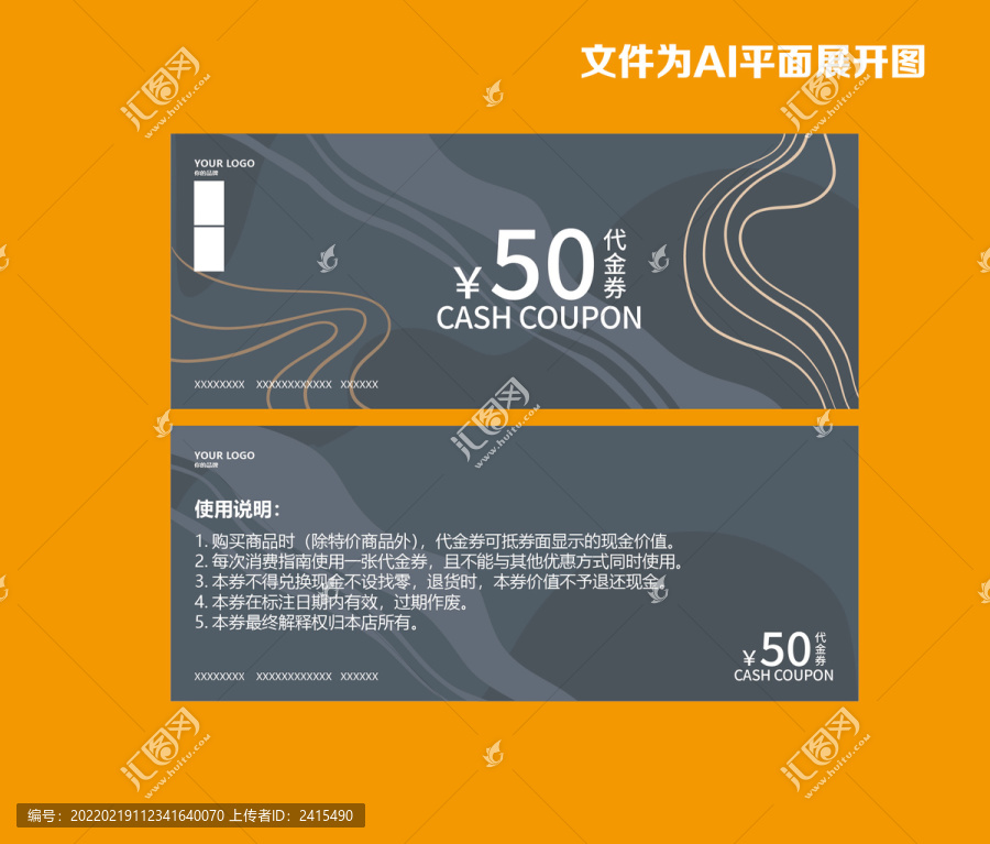 促銷劵免費(fèi)劵入場(chǎng)券
