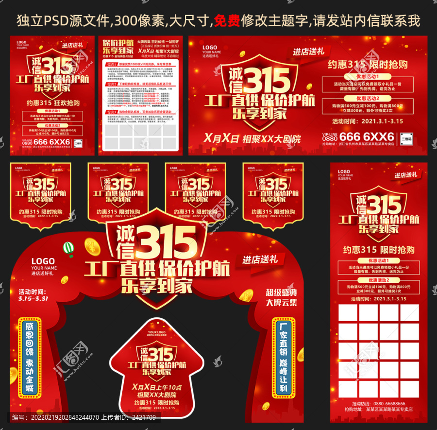 誠信315工廠直供