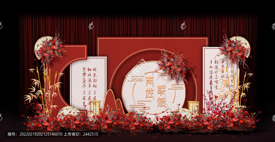 新中式合影區(qū)婚禮手繪效果圖