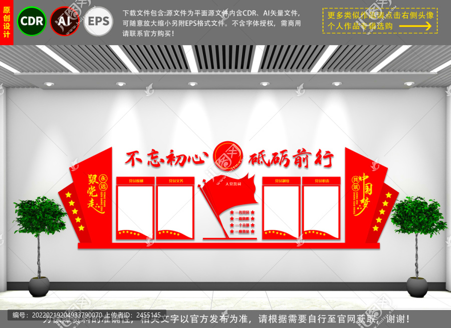 黨建文化墻