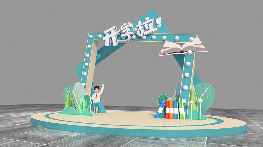 開學美陳