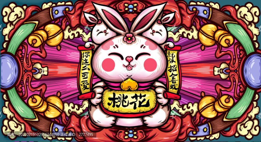 國潮兔年桃花運(yùn)插畫