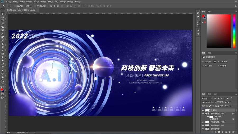 科技主視覺KV