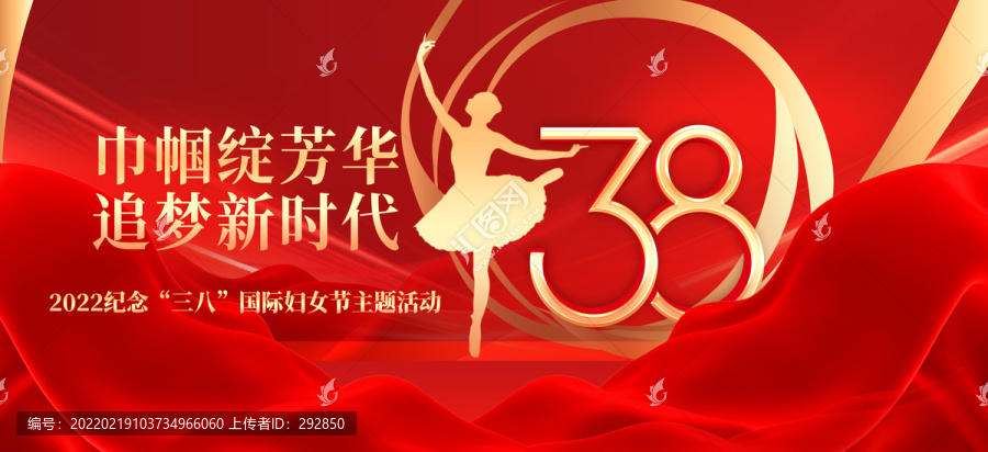 婦女節(jié)