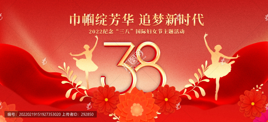 婦女節(jié)