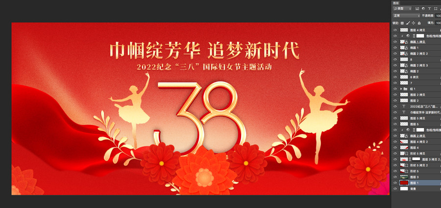 婦女節(jié)