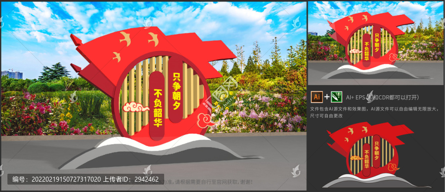 只爭(zhēng)朝夕不負(fù)韶華戶外黨建雕塑