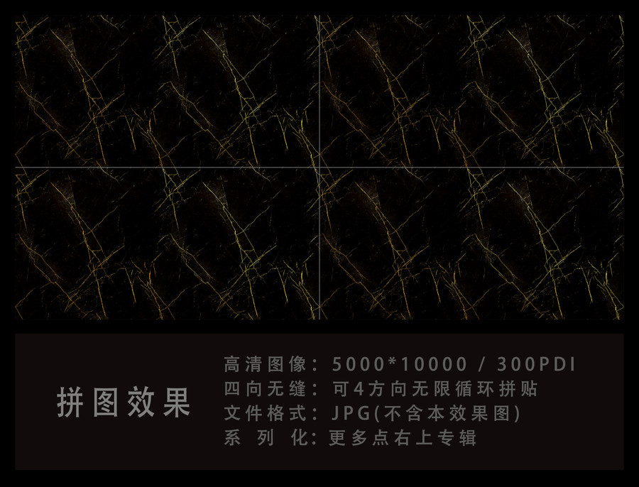 黑金大理石