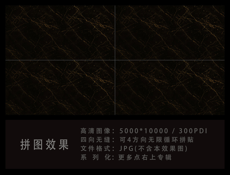 黑金色大理石