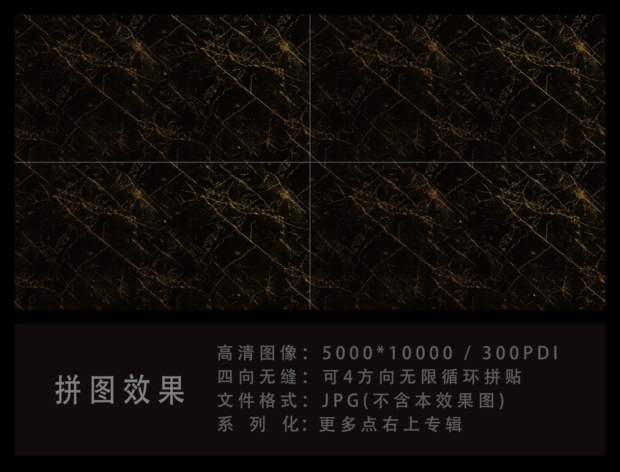 黑金大理石