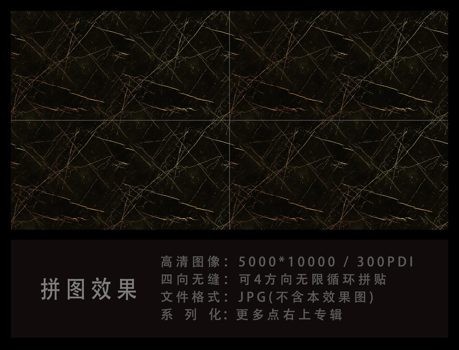 墨趣大理石