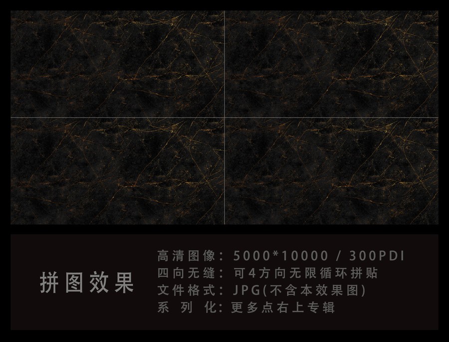 黑金色大理石