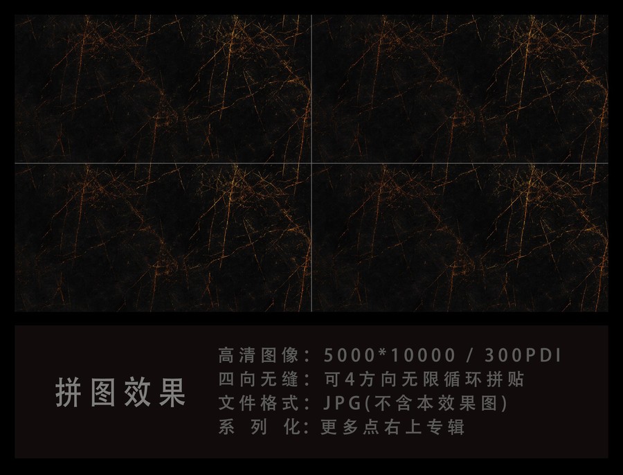 黑色大理石紋理