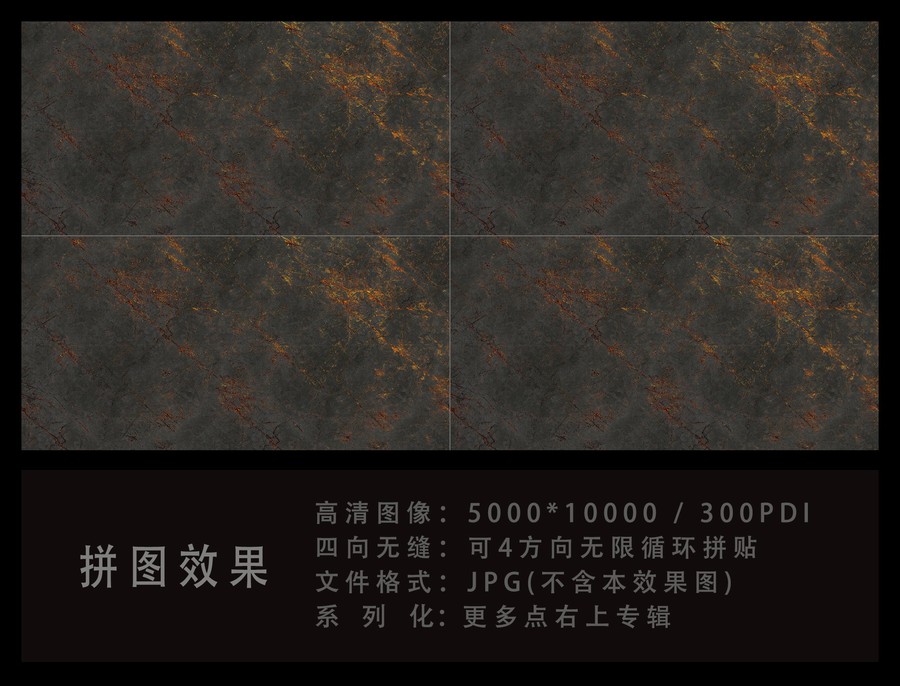 黑金高檔大理石