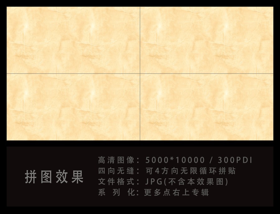 琥珀金大理石
