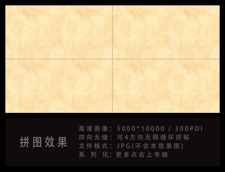 米黃大理石