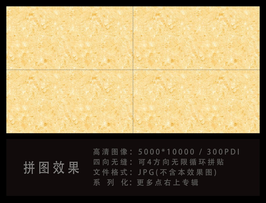 金黃大理石