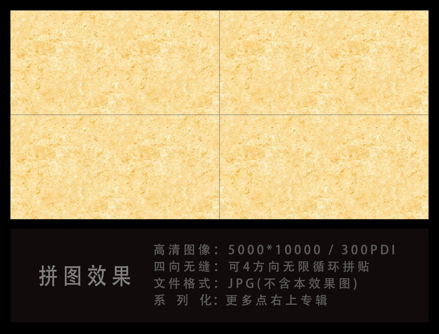 金黃大理石