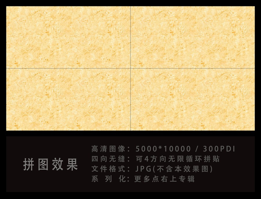 金黃大理石