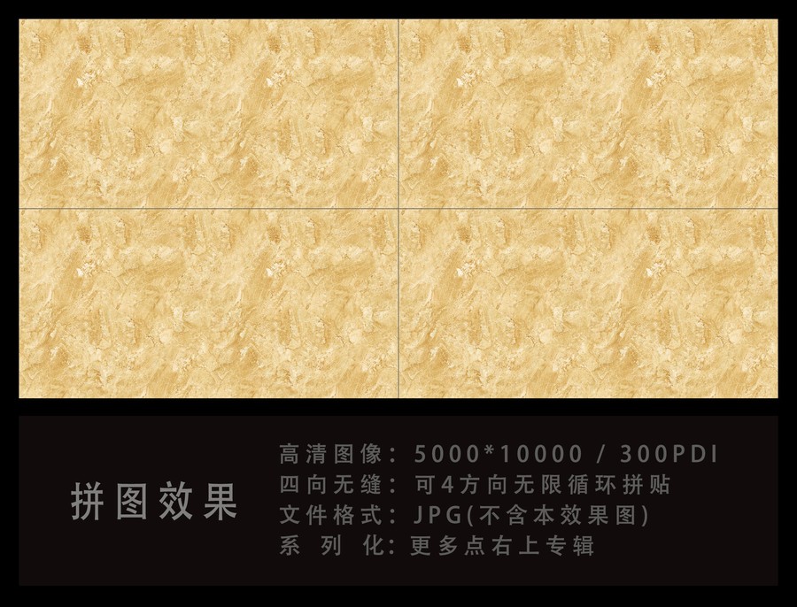 金色大理石紋理