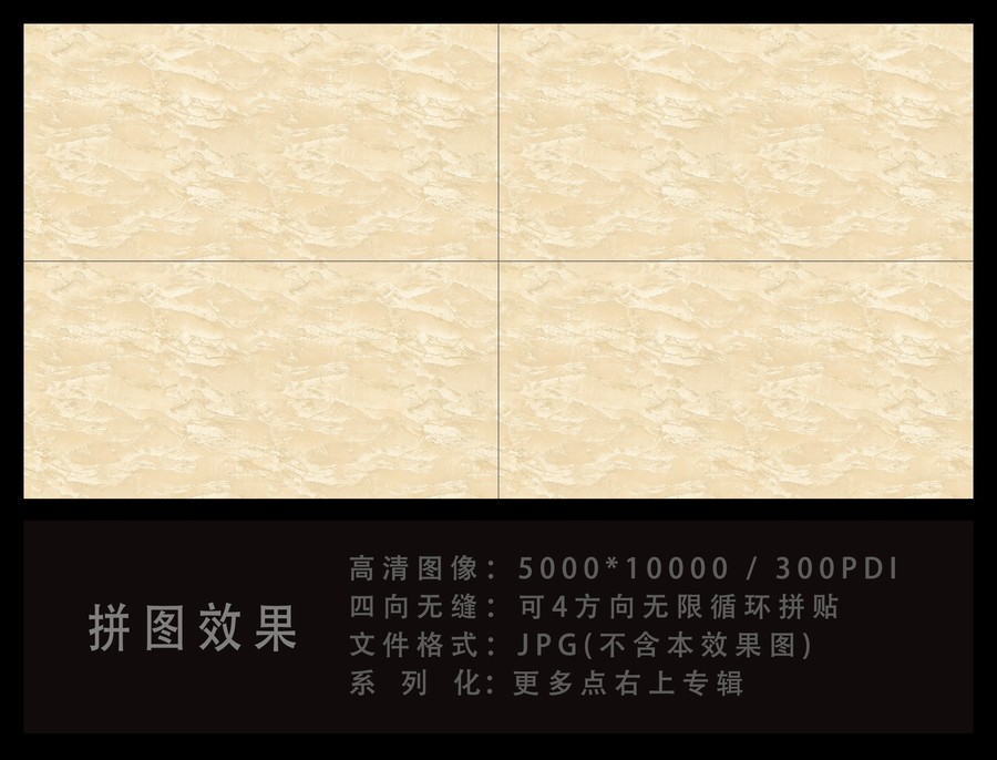 琥珀金大理石