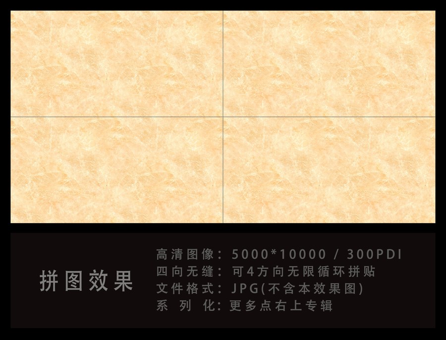 阿曼米黃大理石