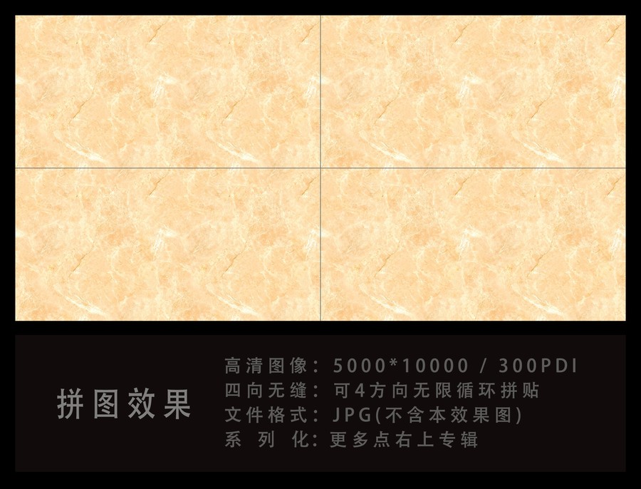 米黃大理石