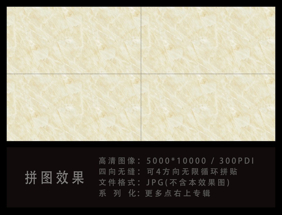 淺黃大理石