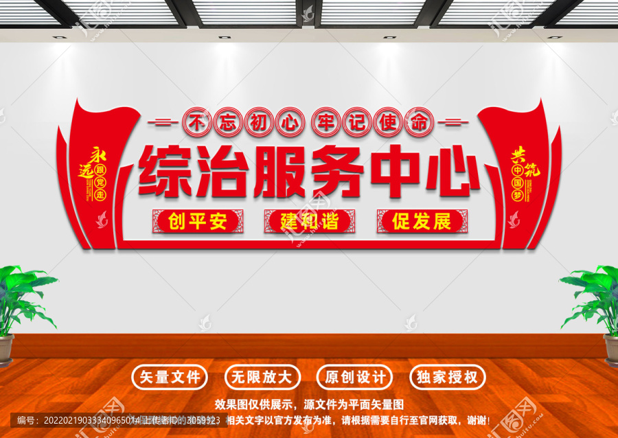 綜治服務(wù)中心