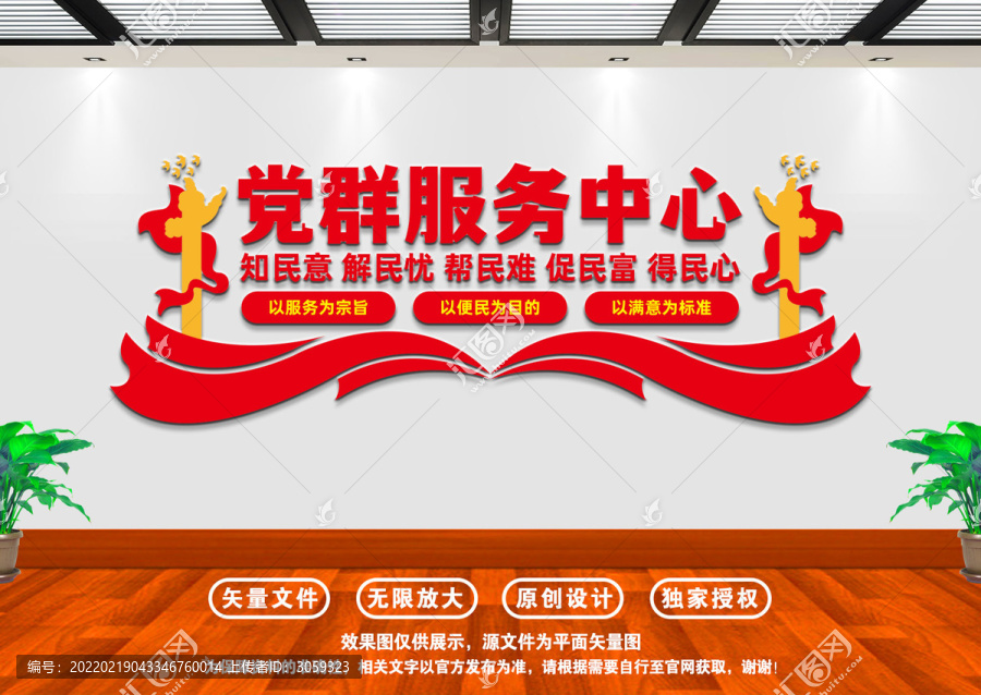 黨群服務中心