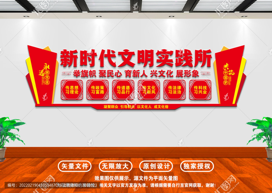 新時(shí)代文明實(shí)踐所