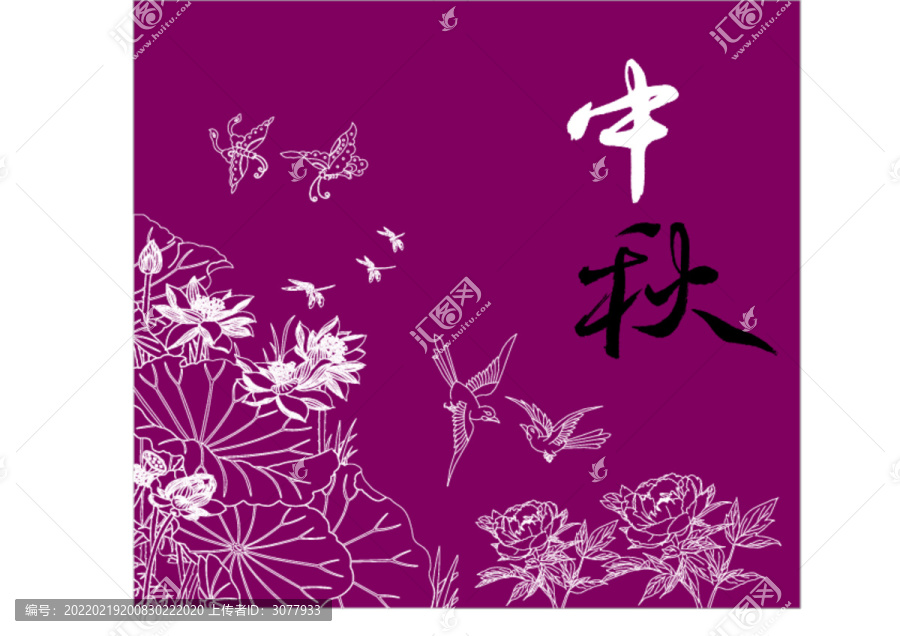 中秋荷花圖