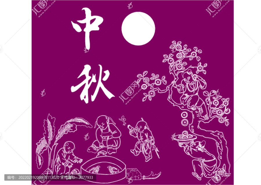 中秋兒樂圖