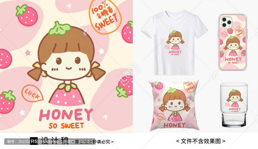 卡通可愛水果草莓女孩文創(chuàng)圖案